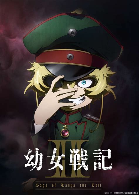 youko senki|youjo senki season 3.